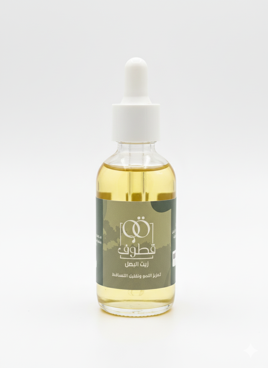 زيت البصل - Qtoof