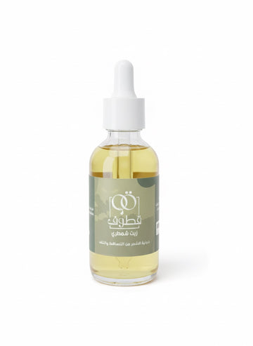 زيت الشمطري