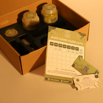 بوكس الإطاله و الترطيب