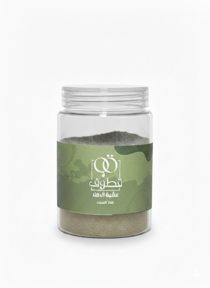 عشبة الأملا - Qtoof