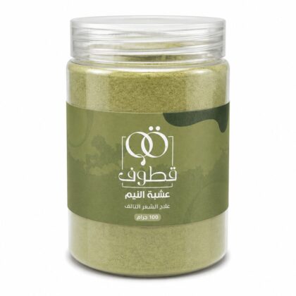 عشبة النيم